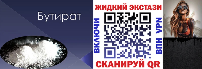 Купить где  Апатиты  Бутират GHB 