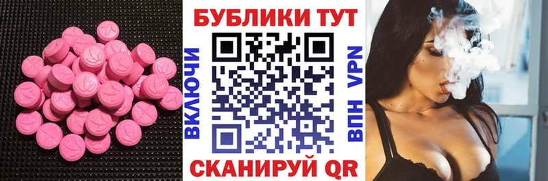 Купить закладки  Апатиты  ЭКСТАЗИ VHQ 