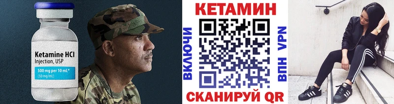 Купить где  Апатиты  Кетамин VHQ 