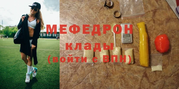 мяу мяу кристалл Аркадак